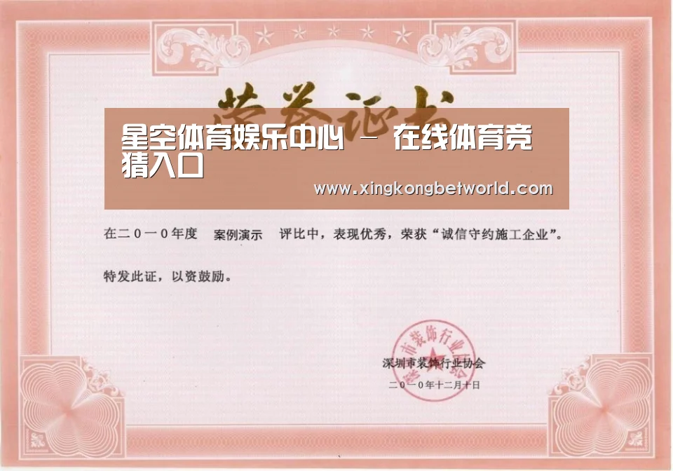荣誉证书二(图1)